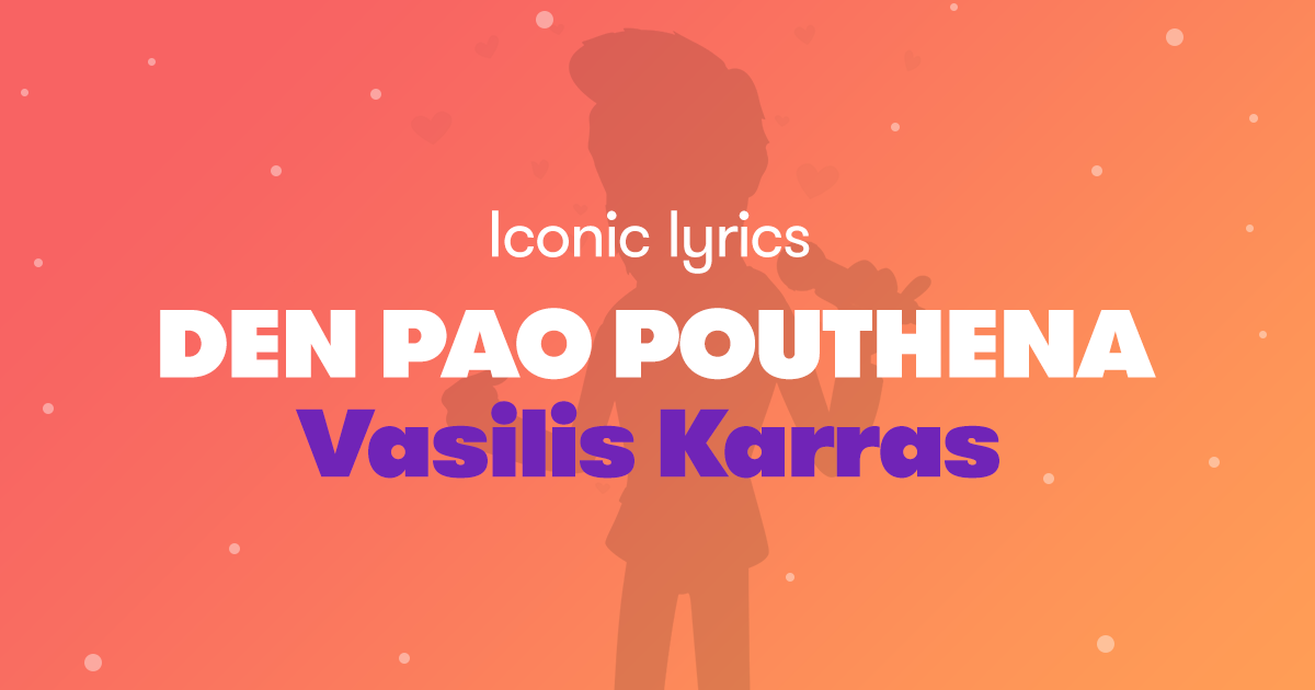 Lyrics of Den Pao Pouthena